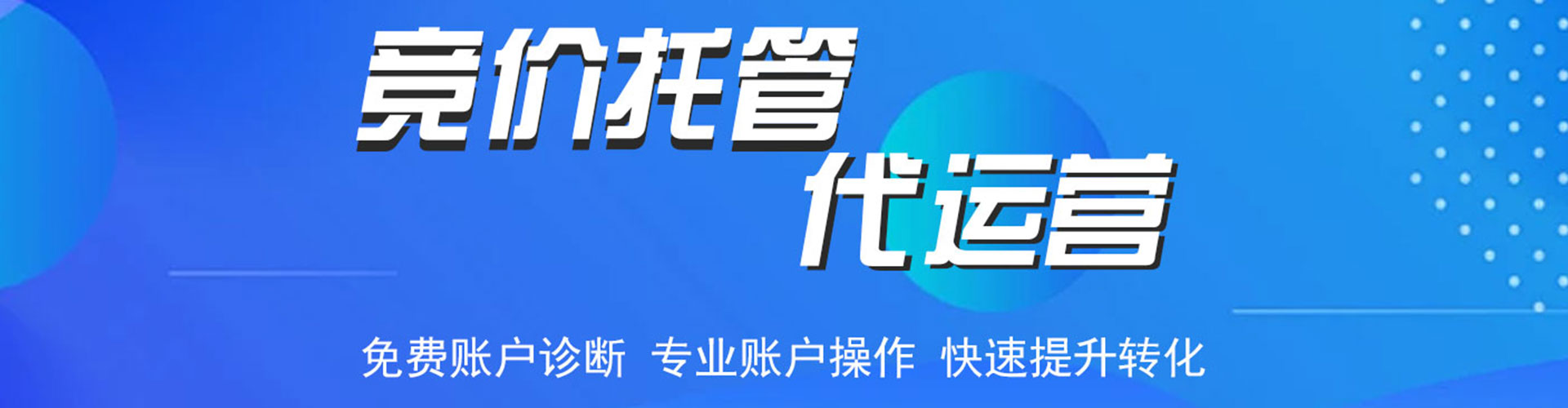 北安sem服务
