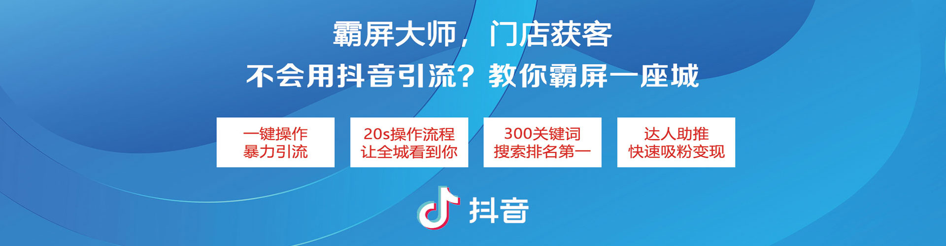 北安sem投放