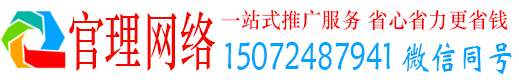 北安官理百度推广运营