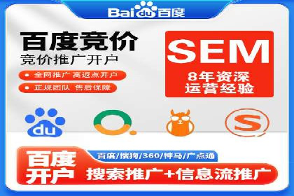 如何高效投放百度竞价广告